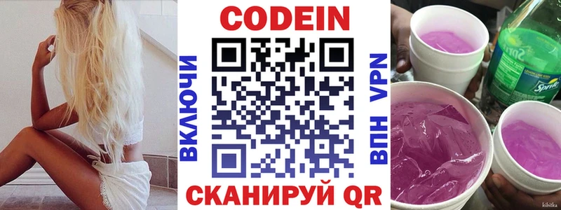 закладка  Грязи  Кодеиновый сироп Lean напиток Lean (лин) 