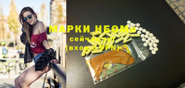 марки nbome Бородино