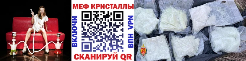 МЕФ mephedrone  Грязи 