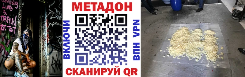 Метадон мёд  закладка  Грязи 